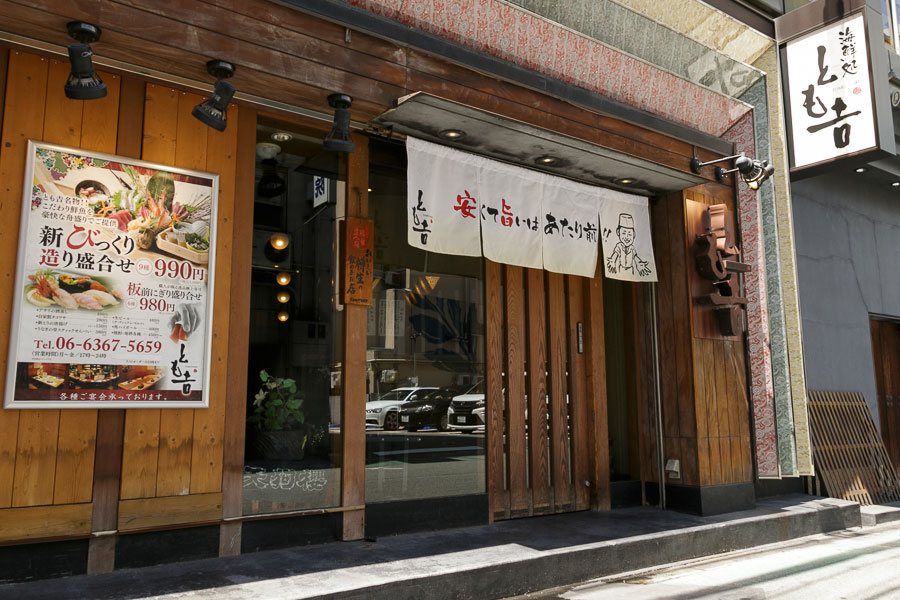 店の外観